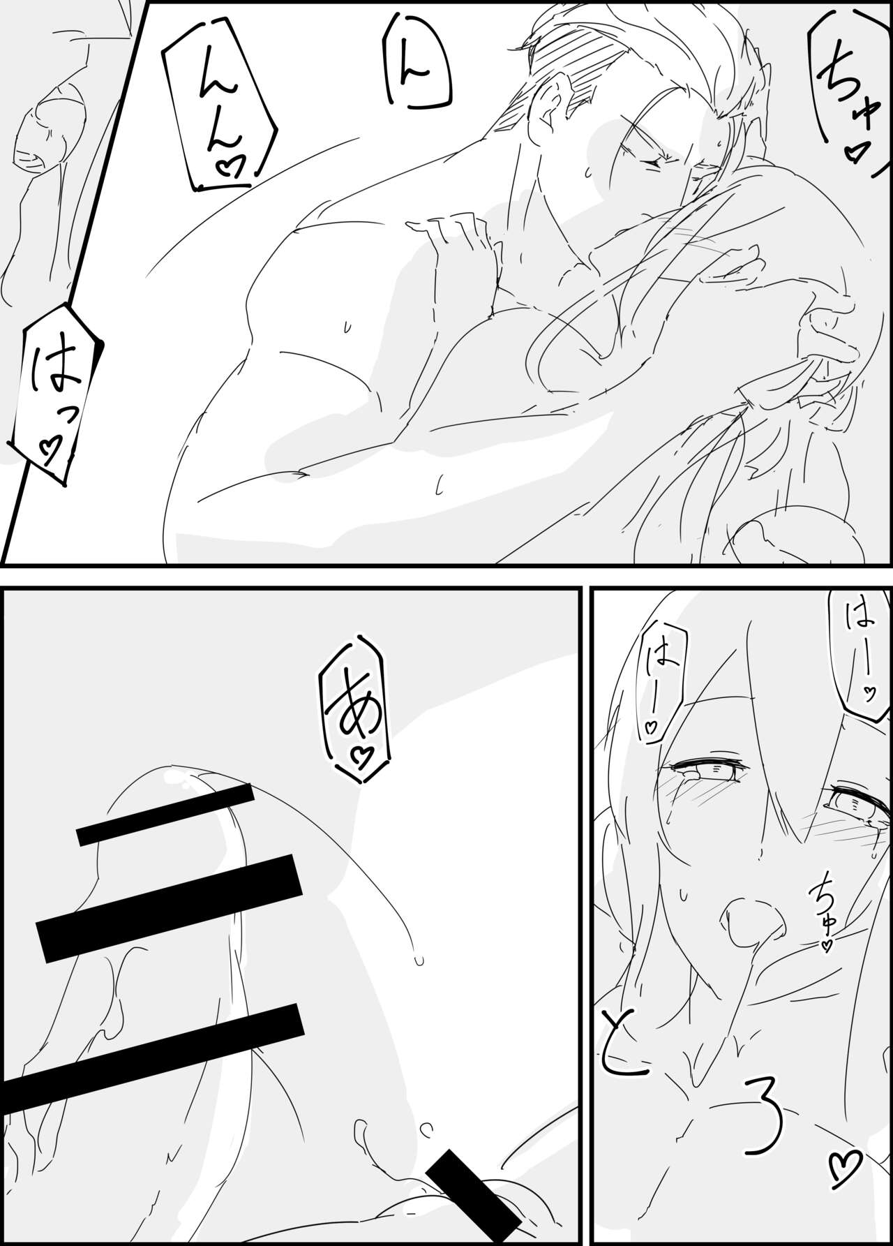 春田さんと。 page 9 full