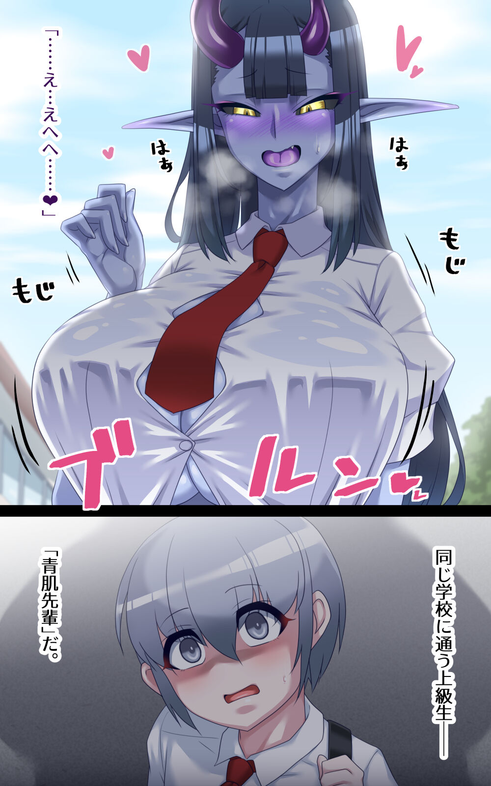 Aohada-senpai Kara wa Nige Rarenai! page 5 full