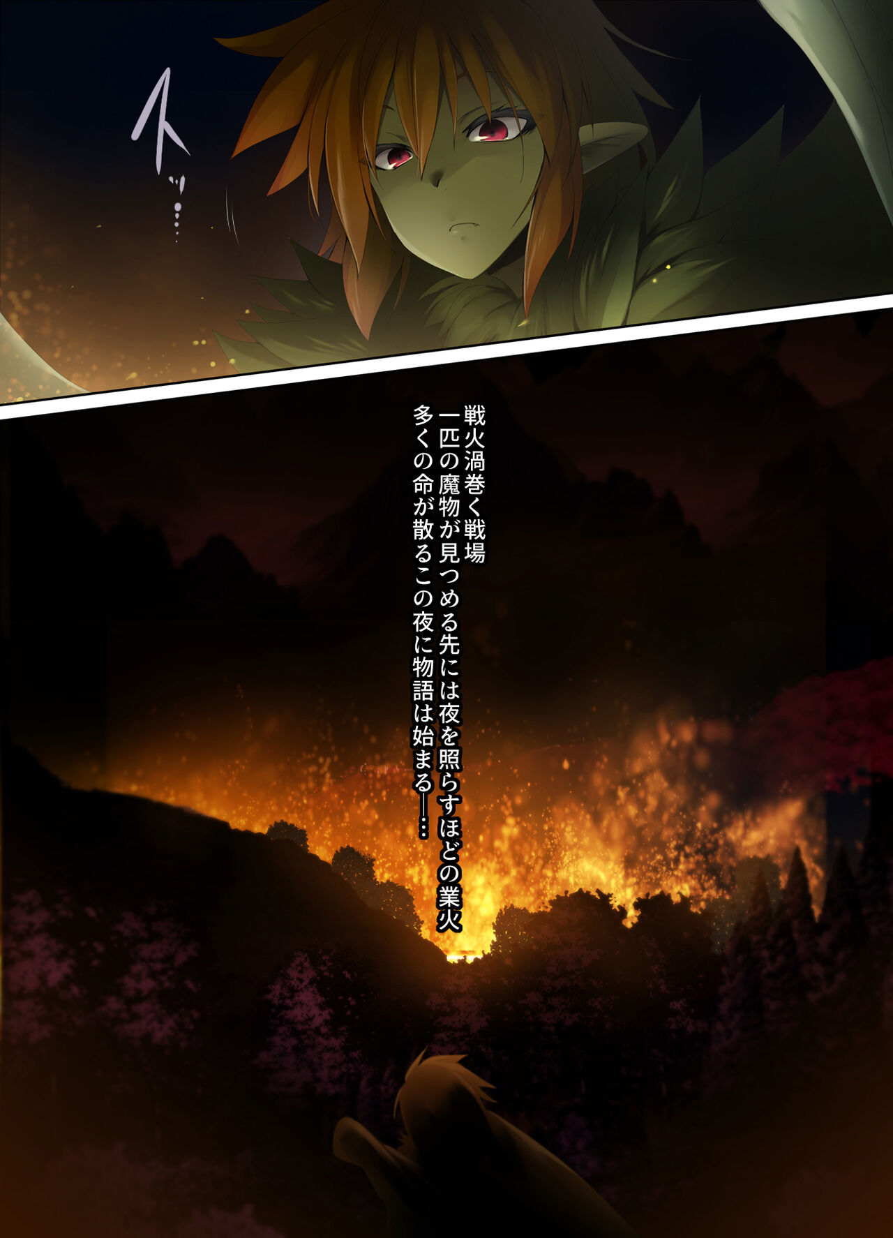 Kuro Elf Mesu Ochi Dorei page 3 full
