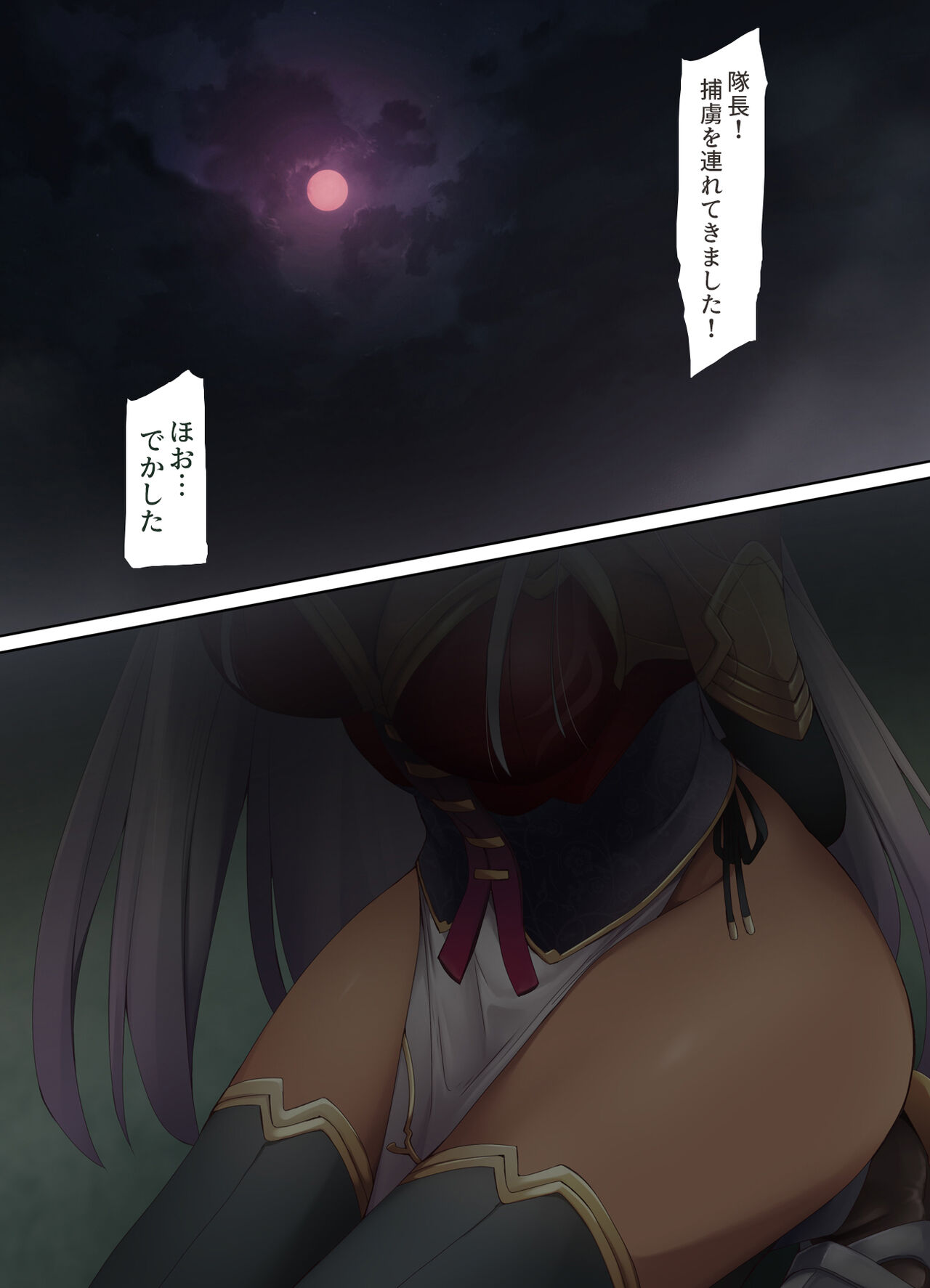 Kuro Elf Mesu Ochi Dorei page 4 full
