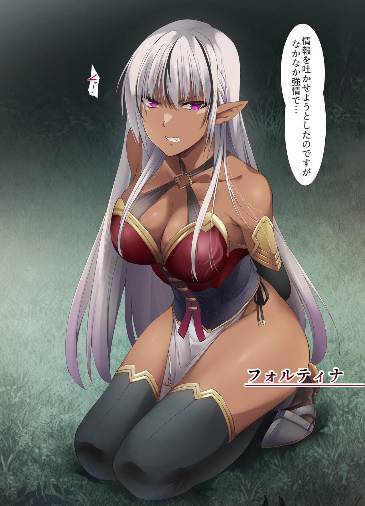 Kuro Elf Mesu Ochi Dorei page 5 full
