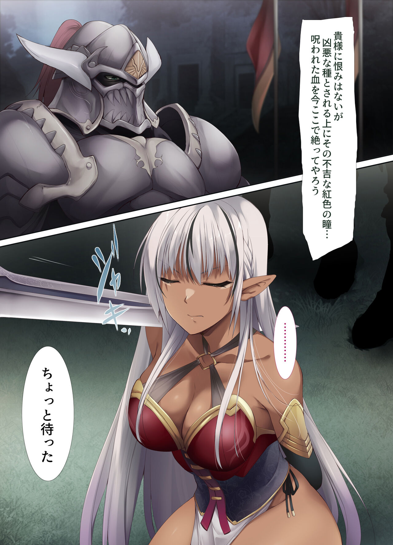 Kuro Elf Mesu Ochi Dorei page 8 full