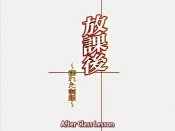 After Class Lesson cover