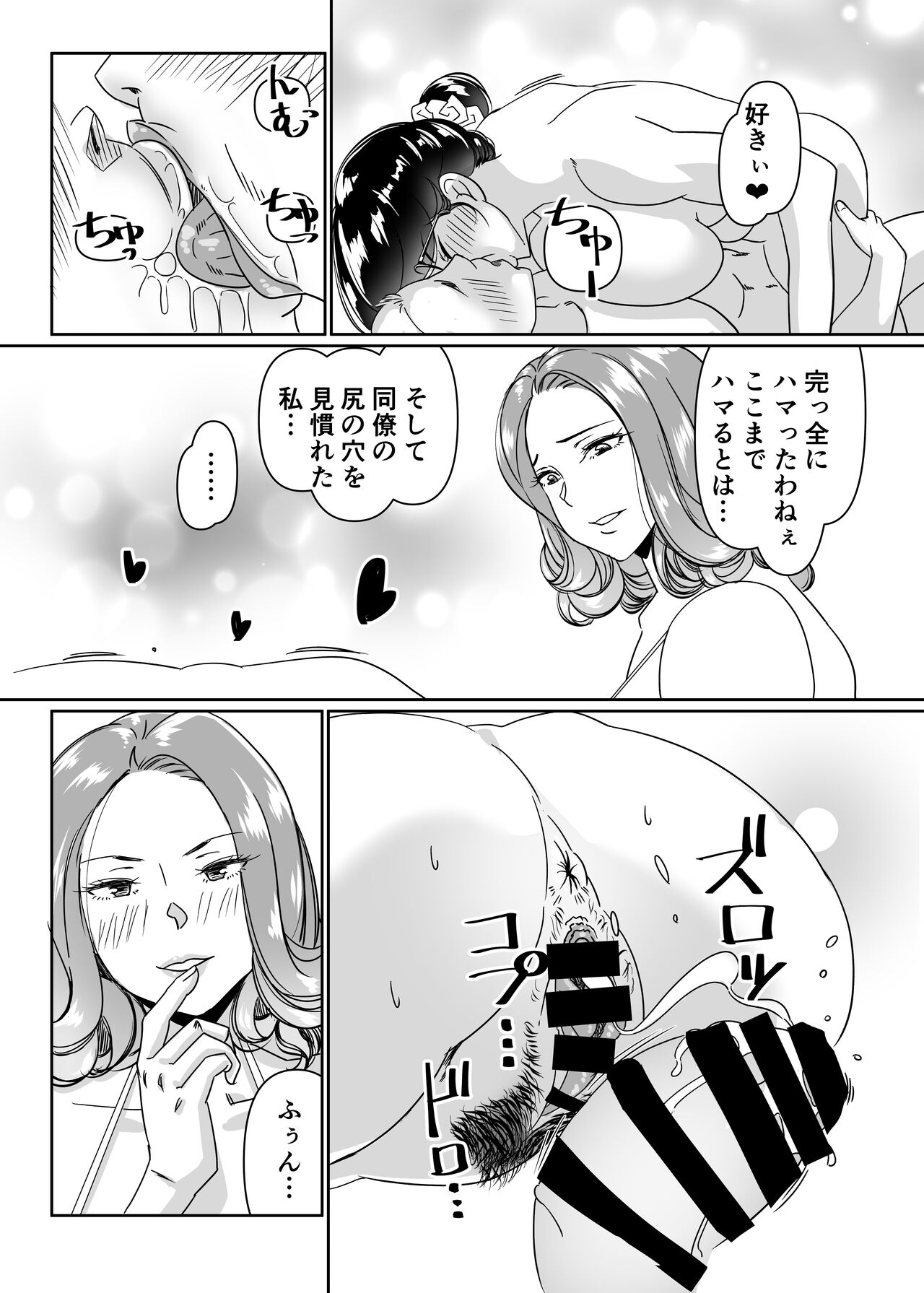 Poolside de Sensei-tachi to Nanoshindemasu page 6 full
