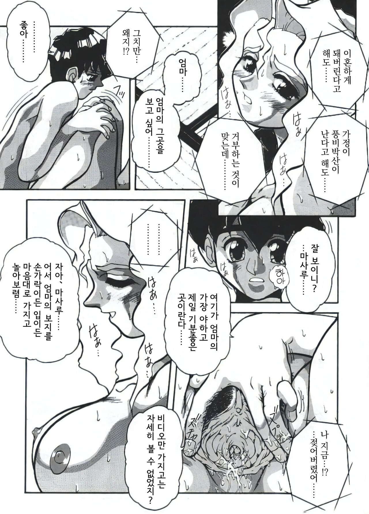 Nozzle page 9 full