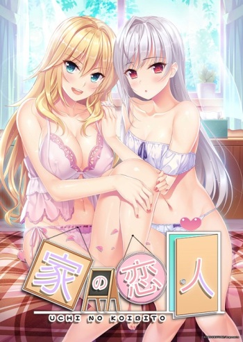 Uchi no Koibito cover