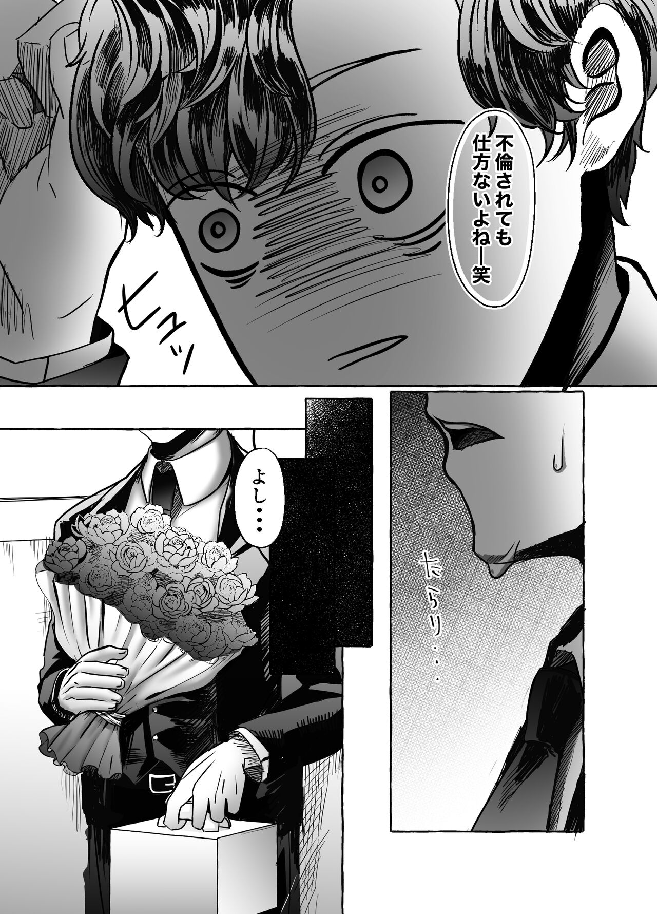 Hisomu Yatsura page 6 full