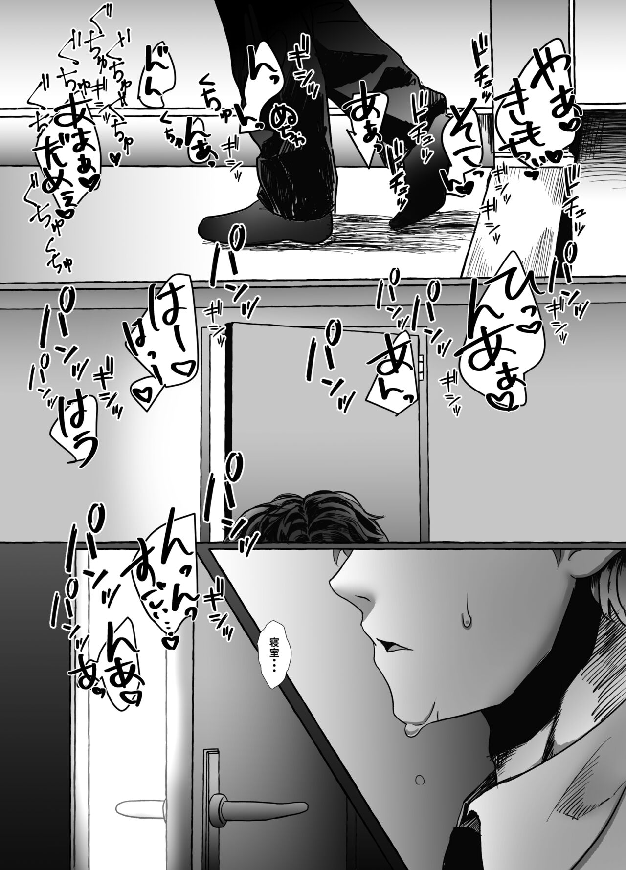 Hisomu Yatsura page 9 full