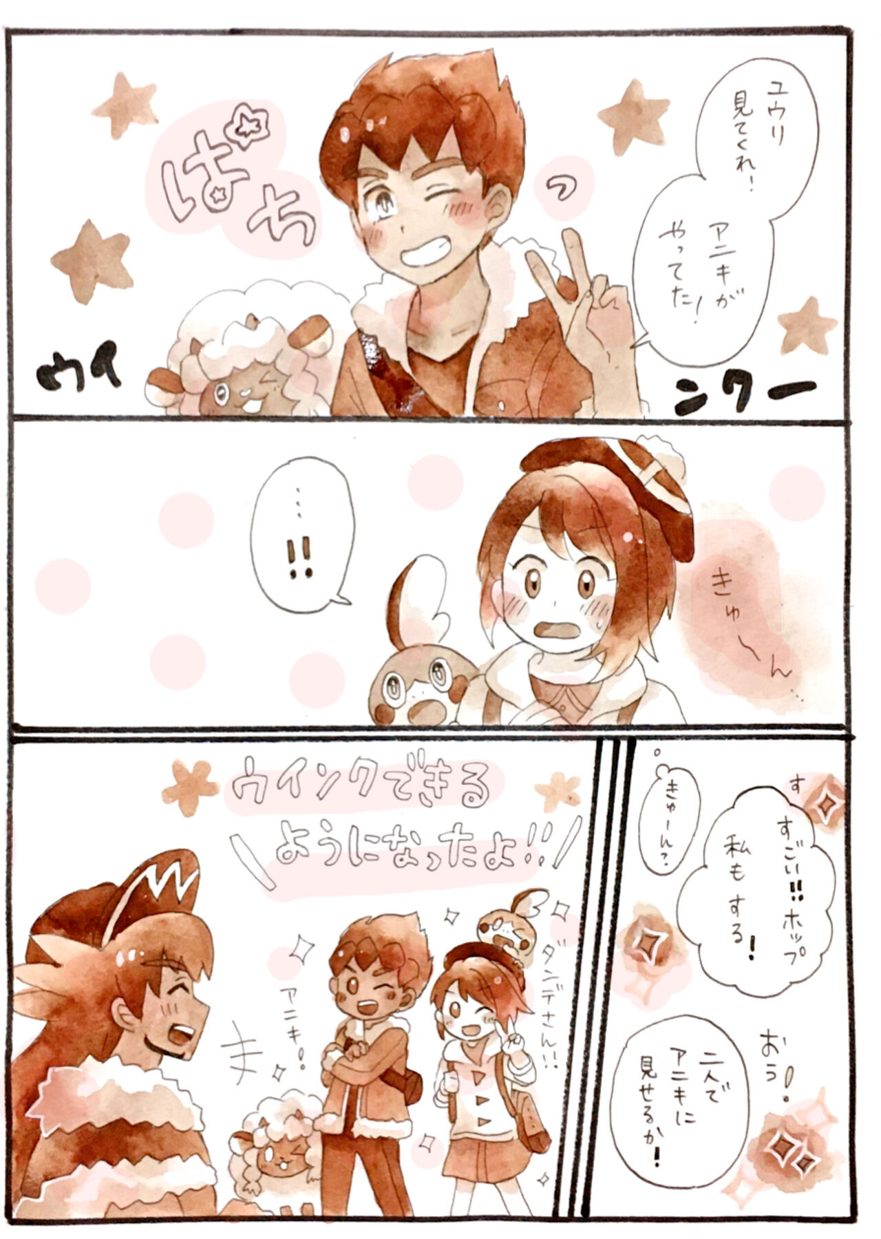 Hopyuulog⑤ page 7 full