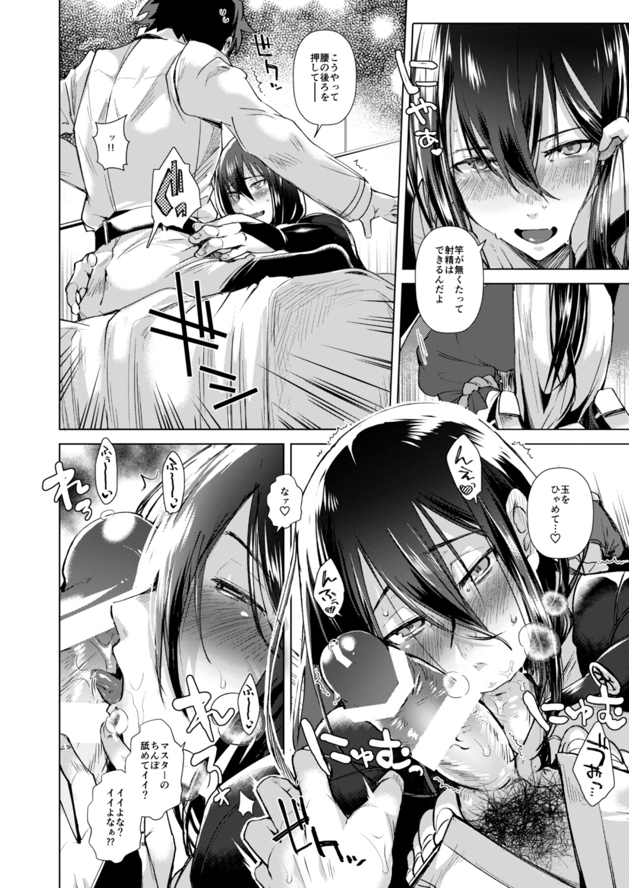 Yokorenbo page 7 full