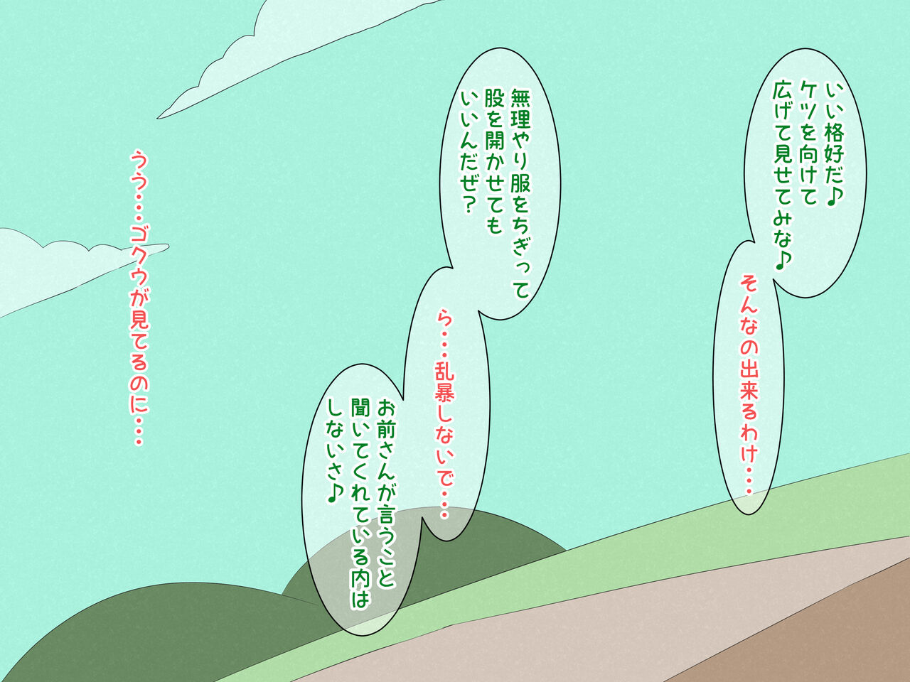 DB bulma Bulma no Tabiji Hen page 10 full