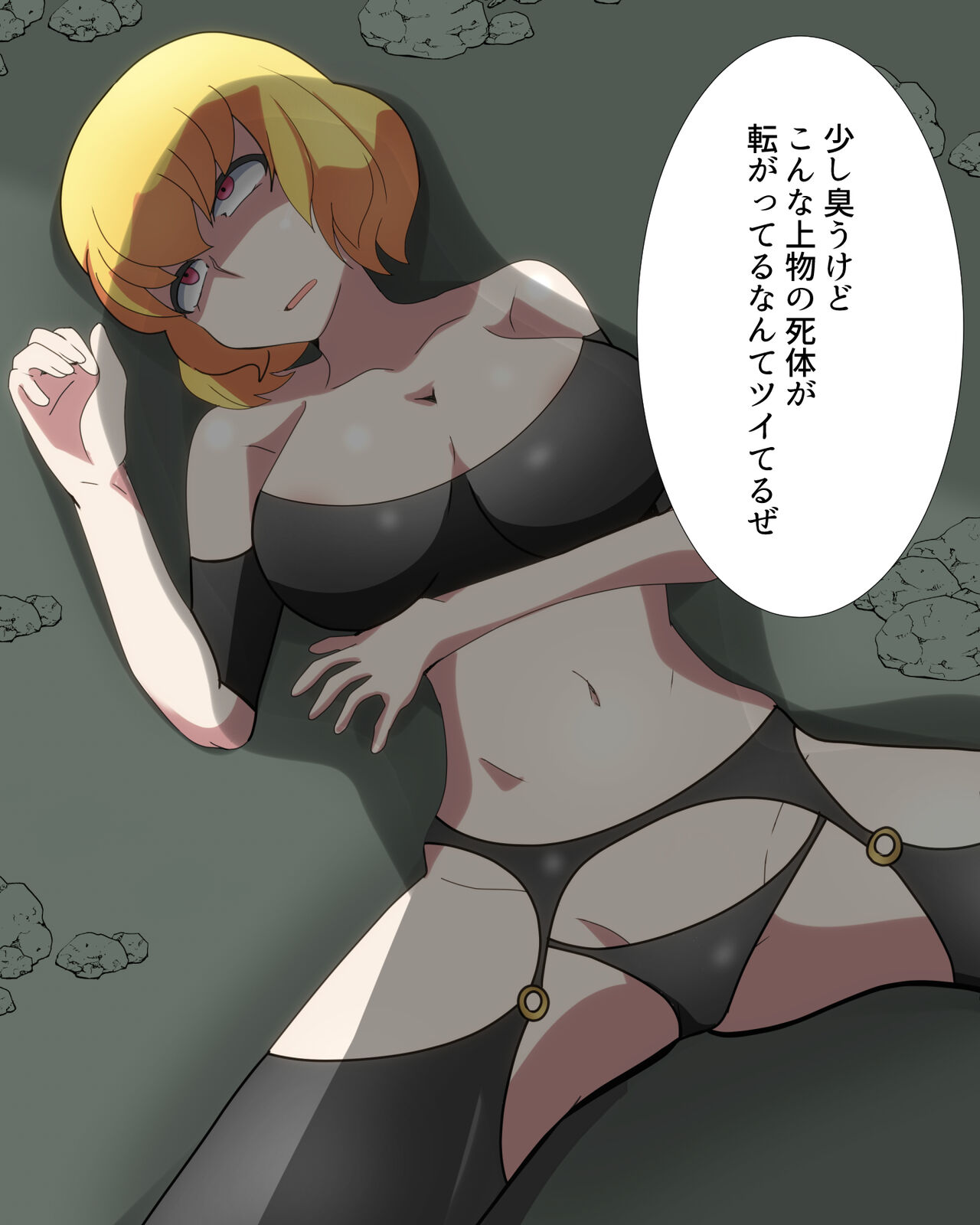 クレマンティーヌ（追加あり） page 1 full