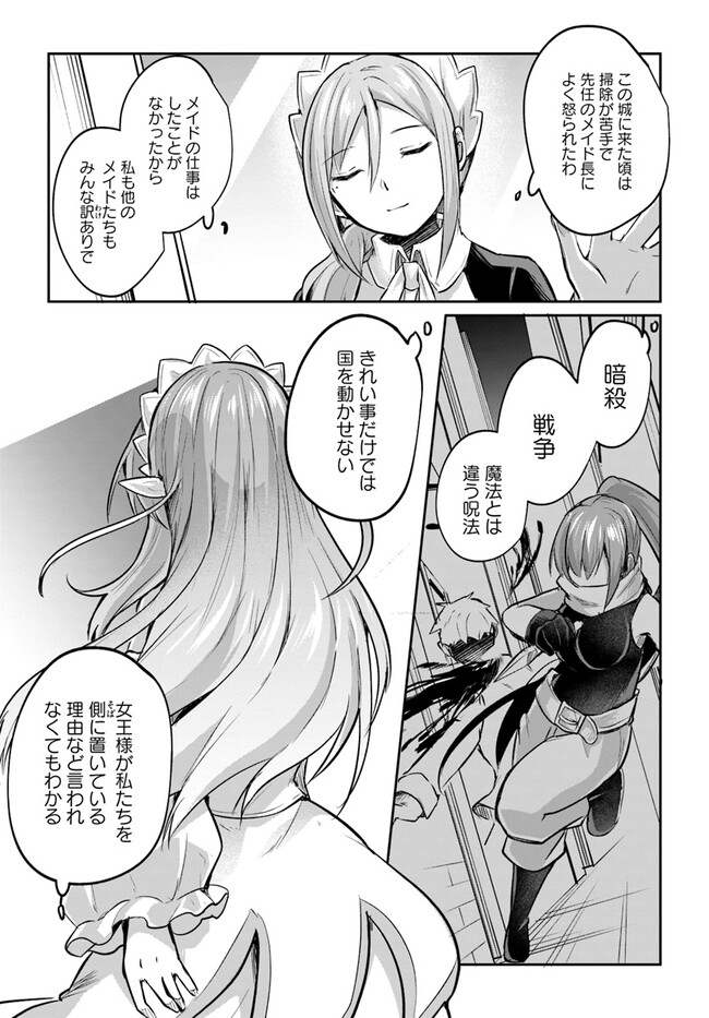 Inbi na Doukutsu no Sono Oku de 17 | Inside the Cave of Obscenity page 2 full