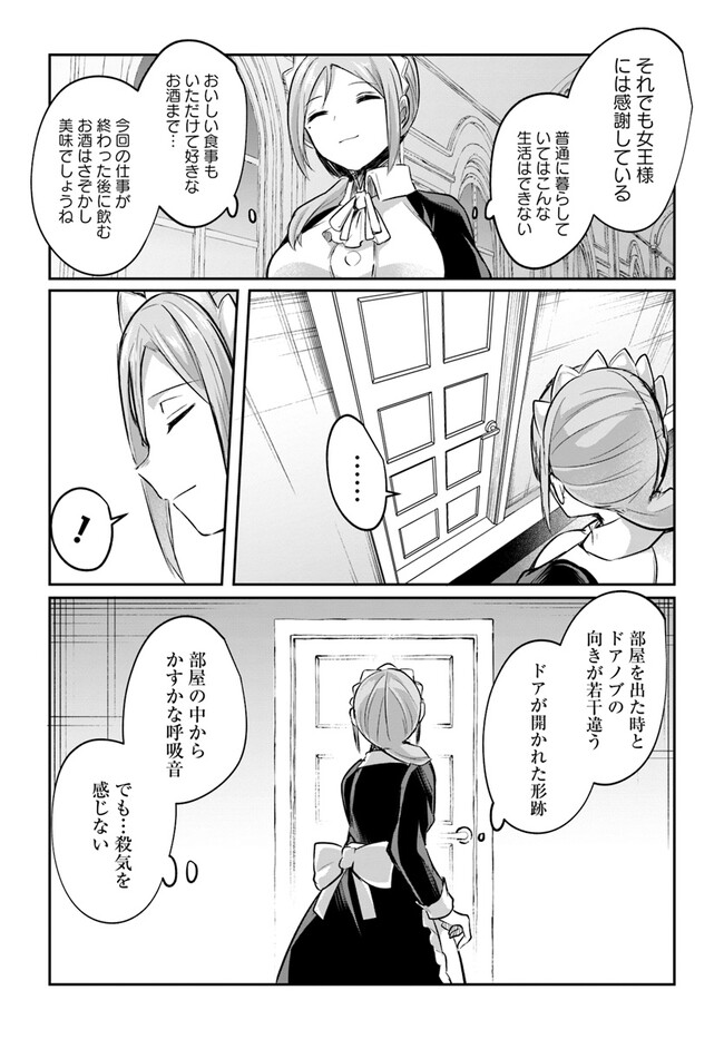 Inbi na Doukutsu no Sono Oku de 17 | Inside the Cave of Obscenity page 3 full