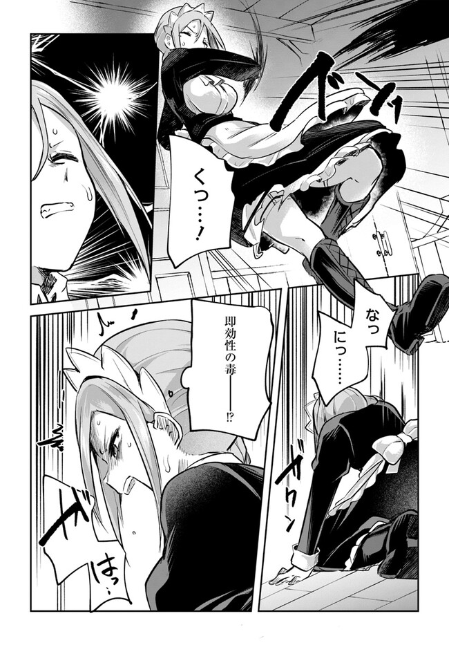 Inbi na Doukutsu no Sono Oku de 17 | Inside the Cave of Obscenity page 8 full