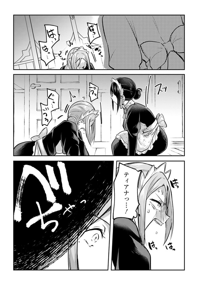 Inbi na Doukutsu no Sono Oku de 17 | Inside the Cave of Obscenity page 9 full