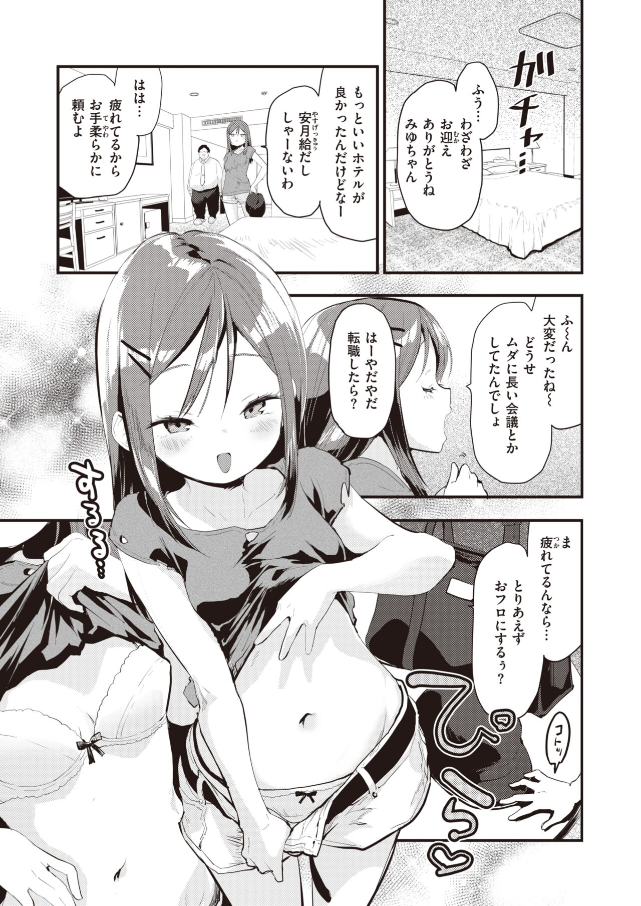 COMIC Kairakuten BEAST 2023-07 page 9 full
