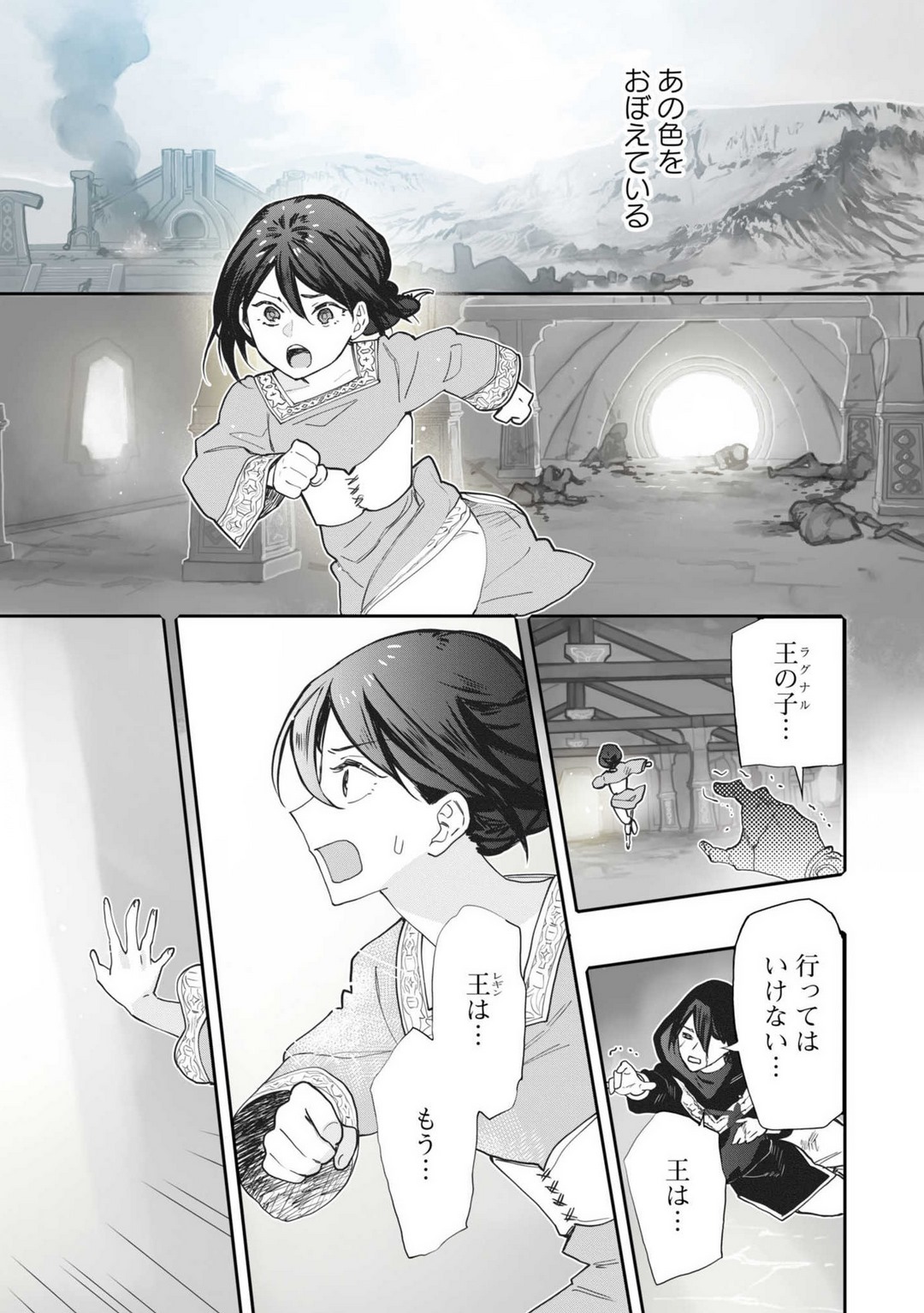 Koisuru Himon no Senshi-Tachi 1-6 page 3 full