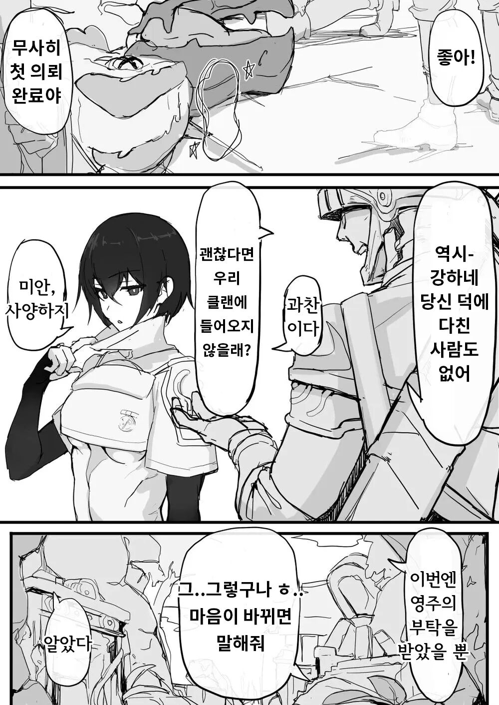 kurokami ku-ru kensi no syumi page 2 full