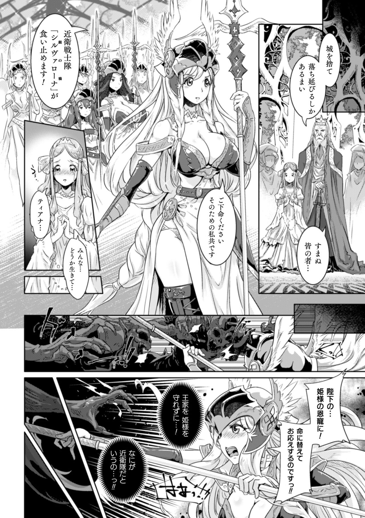 Kiyora na Otome no Pessimism - Pure Maiden Pessimism page 6 full