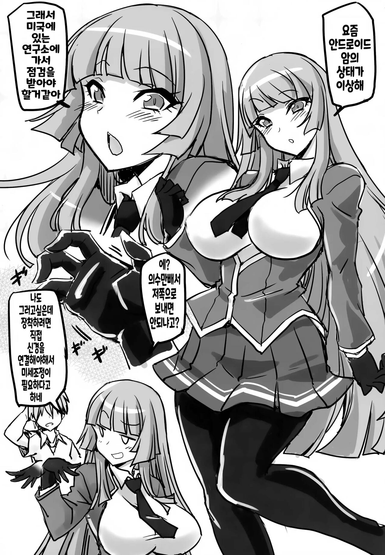 Fuujin Kuroi Taimanin Asuka Kokujin Chinpo Kairakuzuke ni Otosu | 풍신흑음 대마인 아스카 흑인 자지에 쾌락타락하다 page 4 full