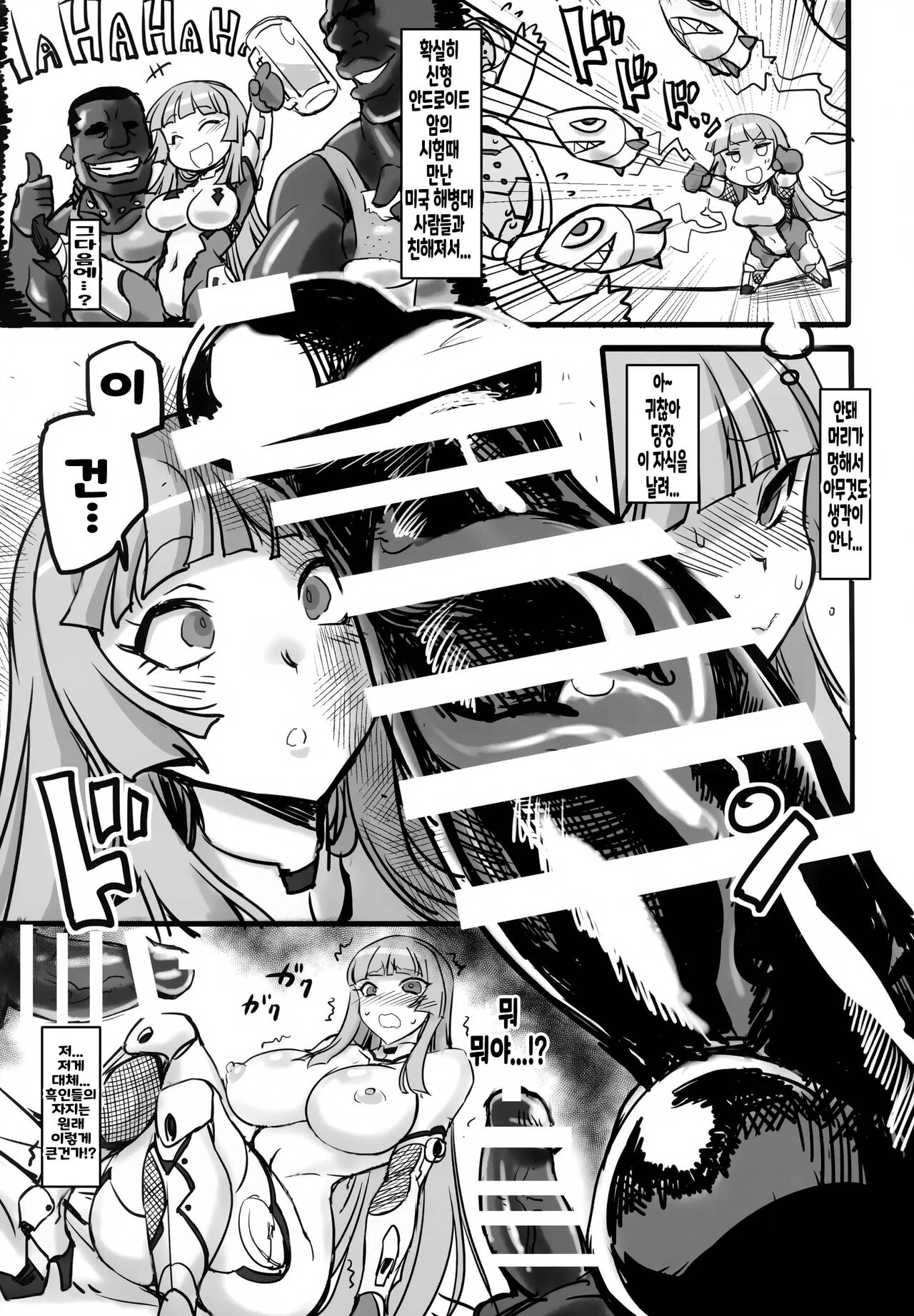 Fuujin Kuroi Taimanin Asuka Kokujin Chinpo Kairakuzuke ni Otosu | 풍신흑음 대마인 아스카 흑인 자지에 쾌락타락하다 page 7 full