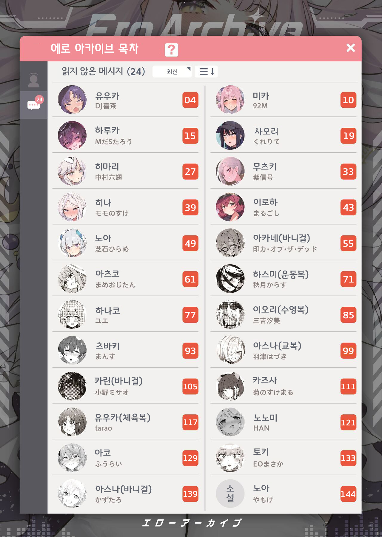 Ero Archive -BlueArch Icha Love Ero Goudou- | 에로 아카이브 -블루 아카이브 꽁냥 러브 에로 행동- page 2 full