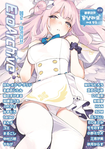 Ero Archive -BlueArch Icha Love Ero Goudou- | 에로 아카이브 -블루 아카이브 꽁냥 러브 에로 행동- cover