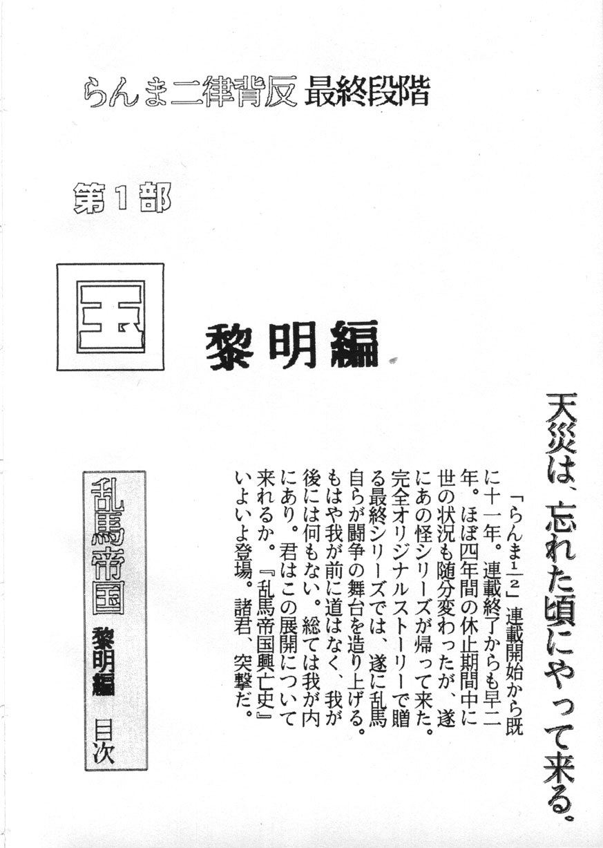  page 4 full