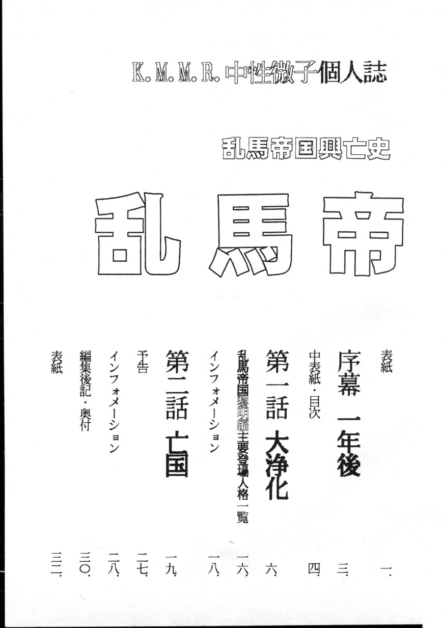  page 5 full