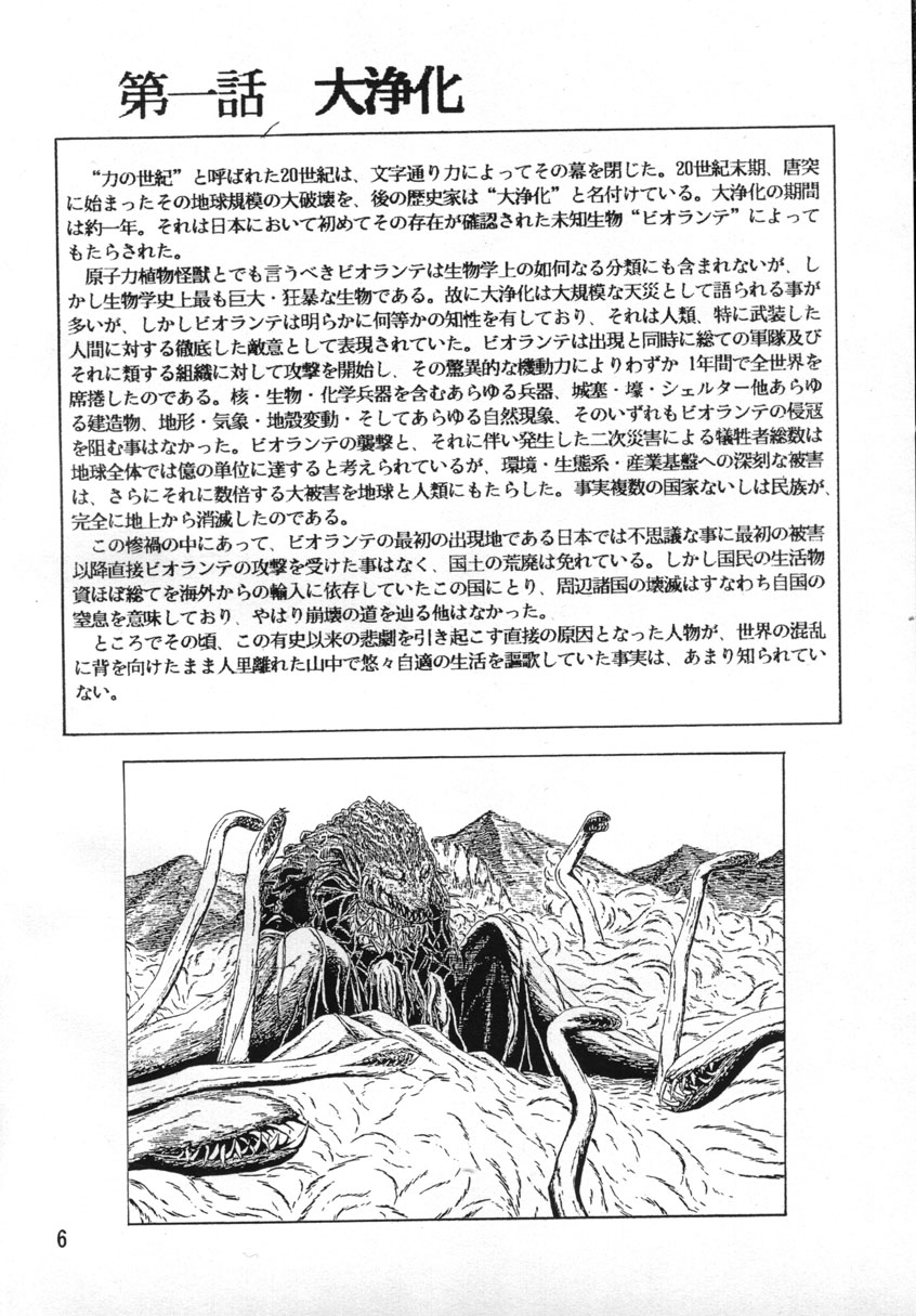  page 6 full