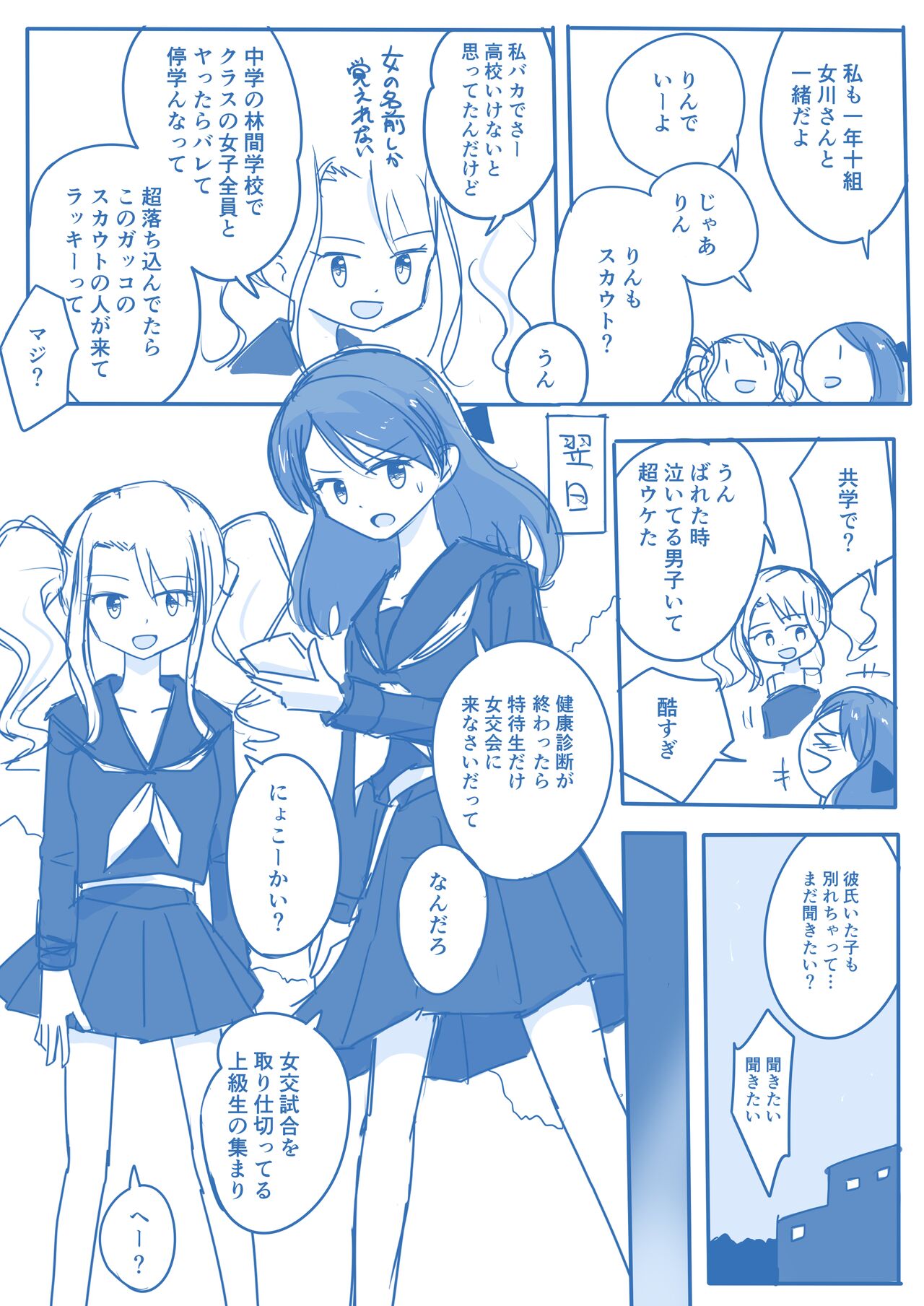 Virgin Queen Summary Ch. 1-50 page 6 full