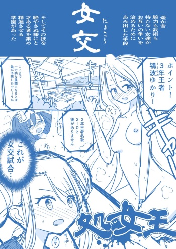 Virgin Queen Summary Ch. 1-50 cover