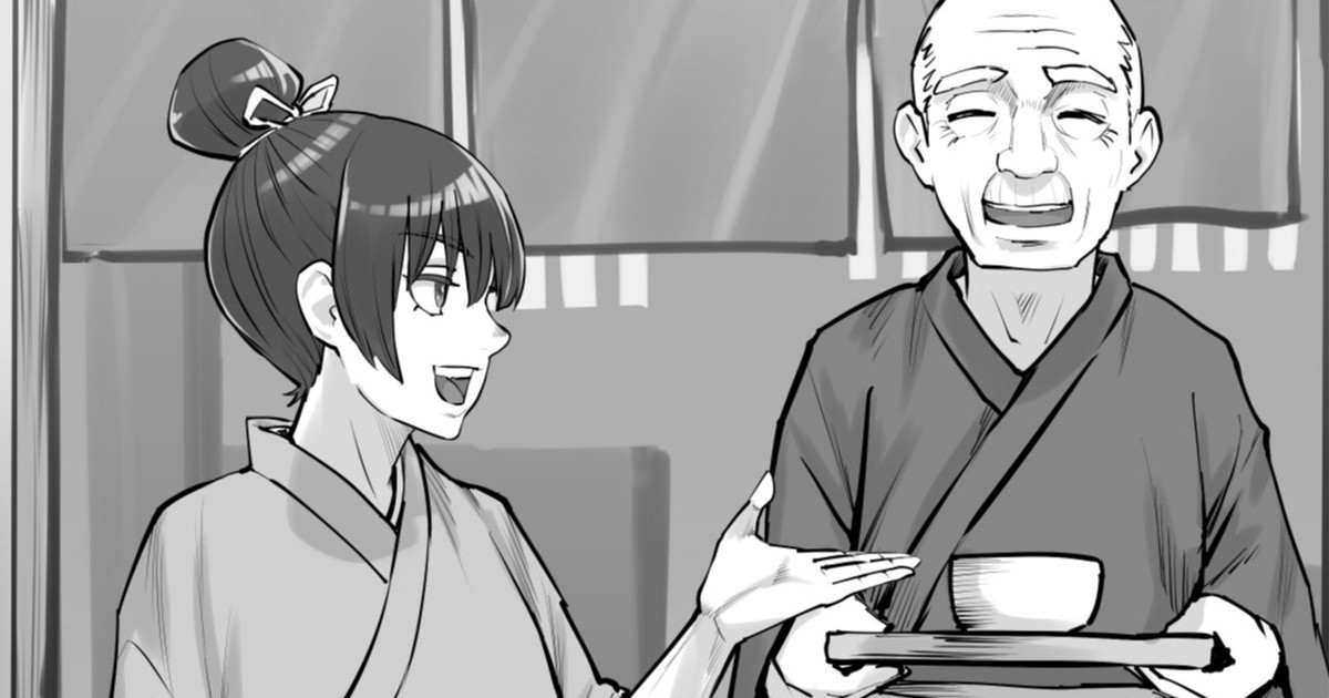 茶店の飲兵衛娘（English Version） page 1 full