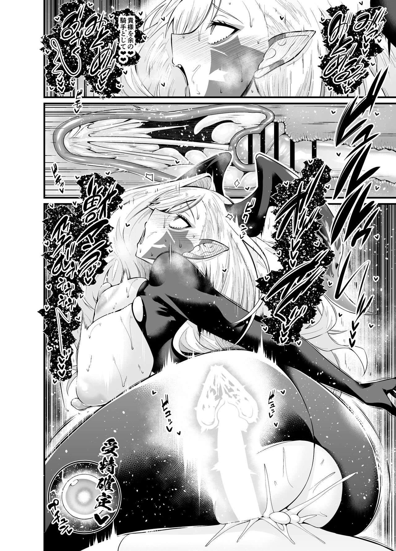 Dorakō obasan, giru-kun ni shazai suru page 6 full