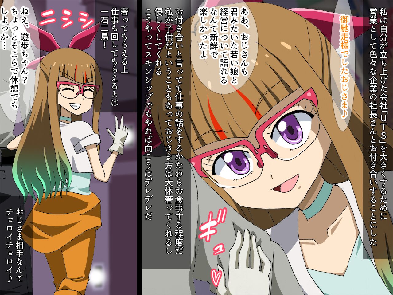 Yuugou Shoukan Yuamu Suiminkan Shojo Soushitsu  Hen page 2 full