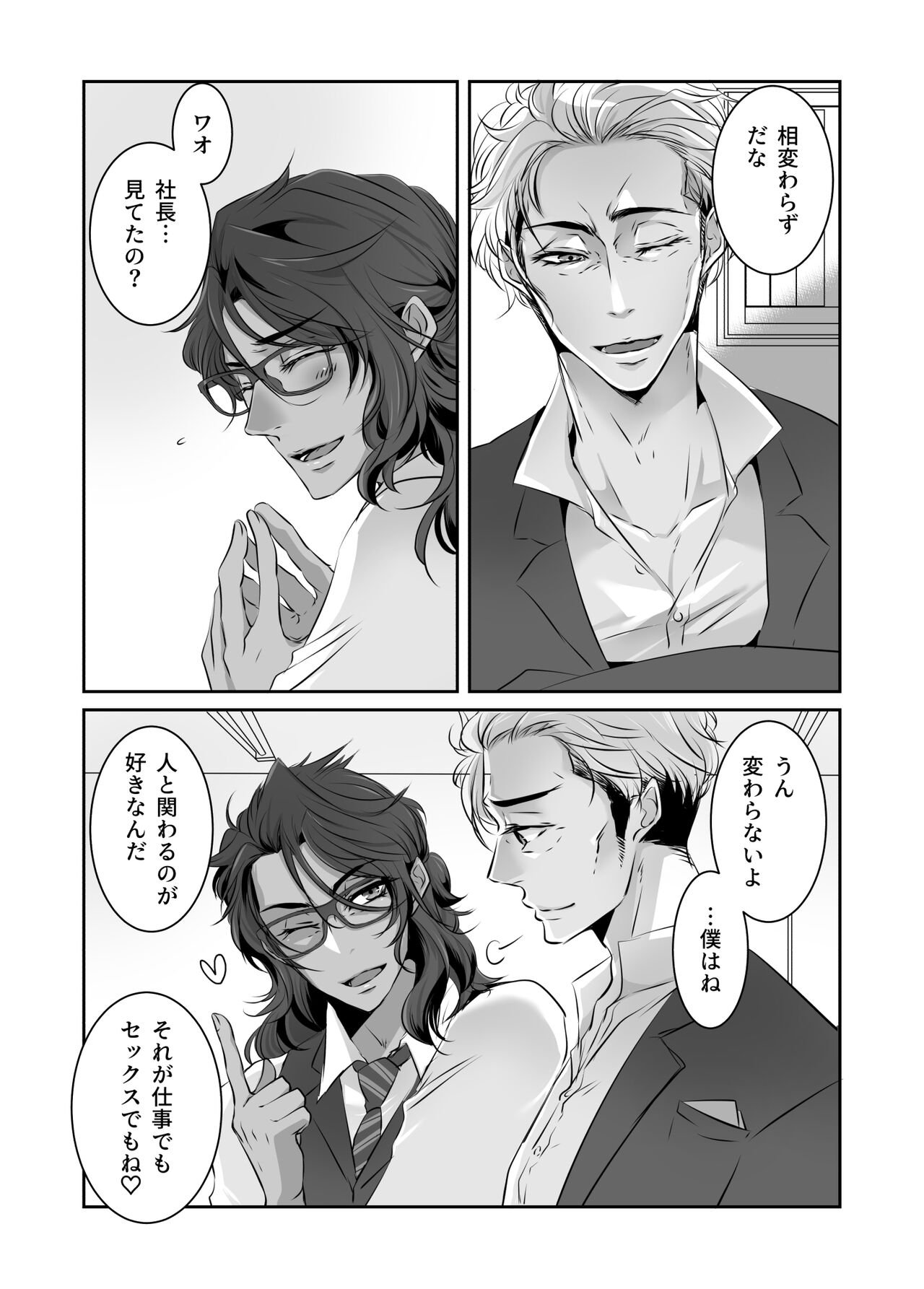 Mr. Oliver, a chic boss page 6 full