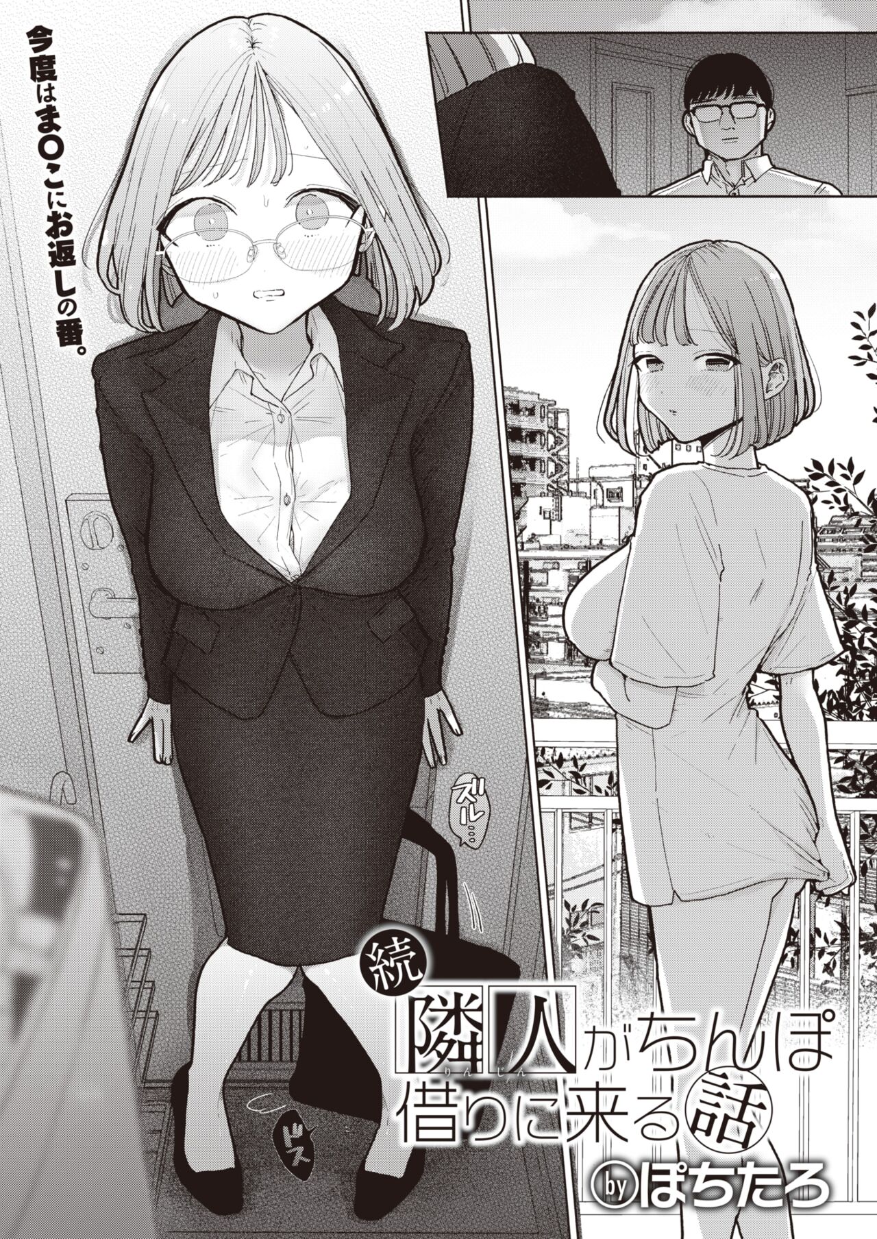 WEEKLY Kairakuten 2023 No.13 page 3 full