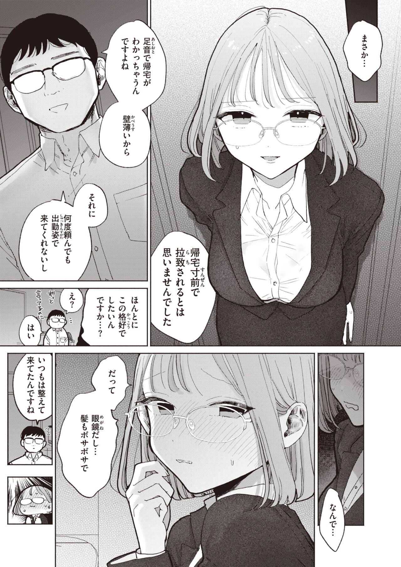 WEEKLY Kairakuten 2023 No.13 page 4 full