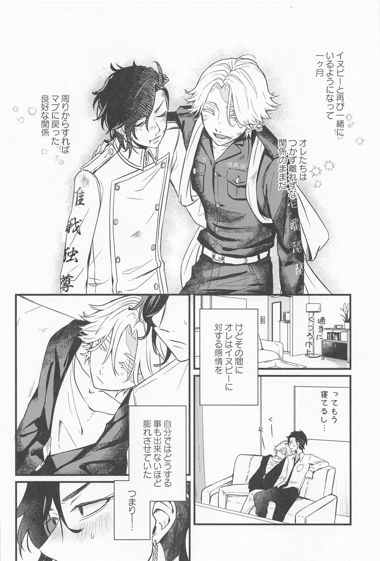 kimitsukamu、miriongorudo page 3 full