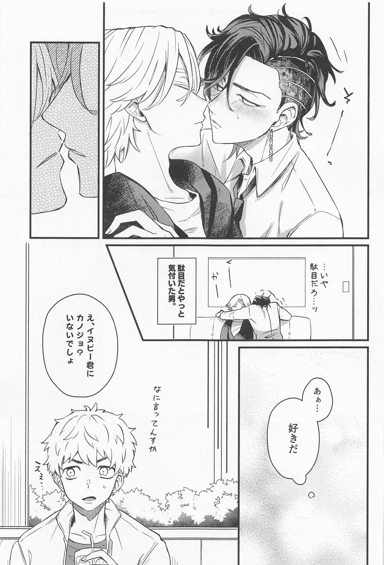 kimitsukamu、miriongorudo page 4 full