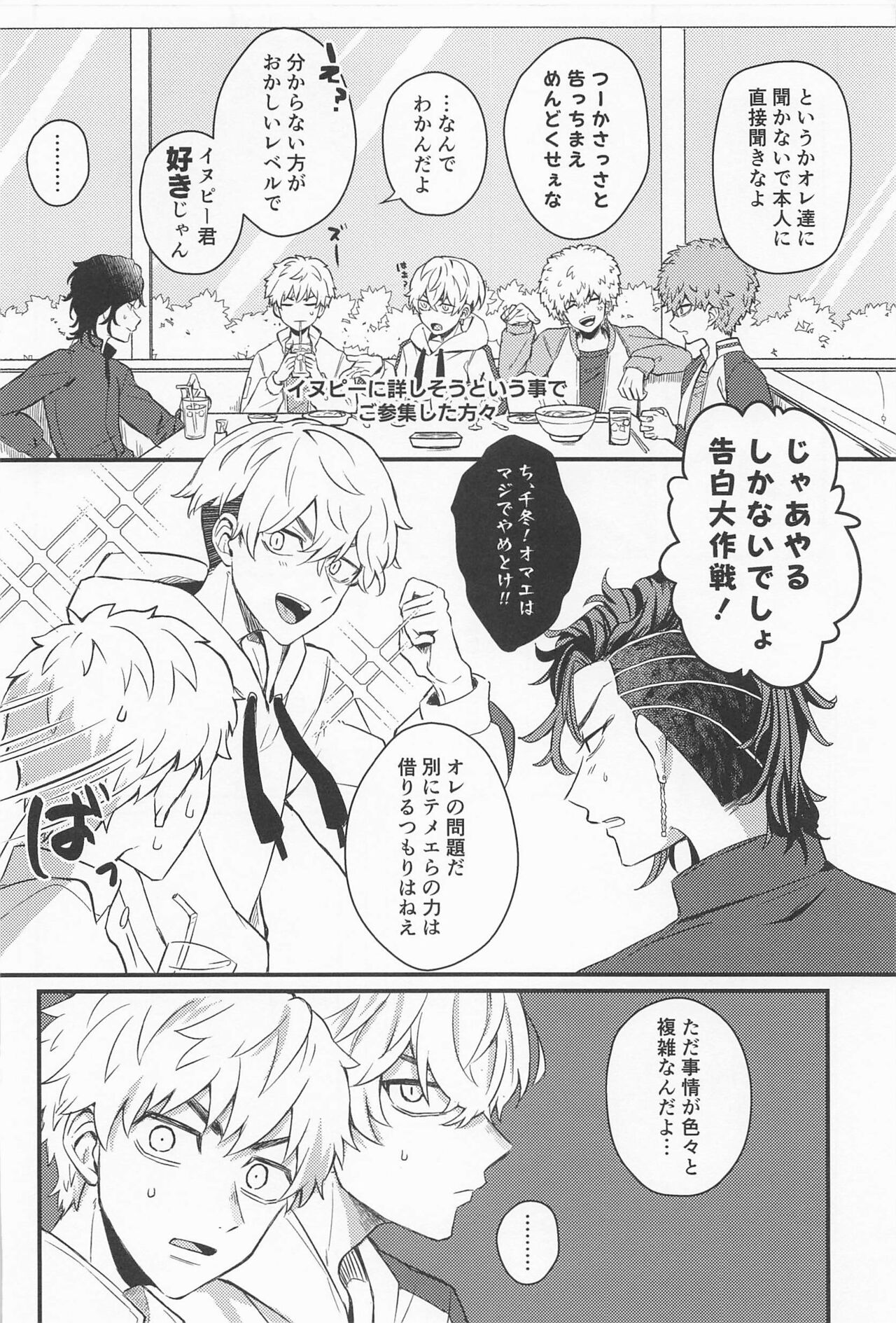 kimitsukamu、miriongorudo page 5 full