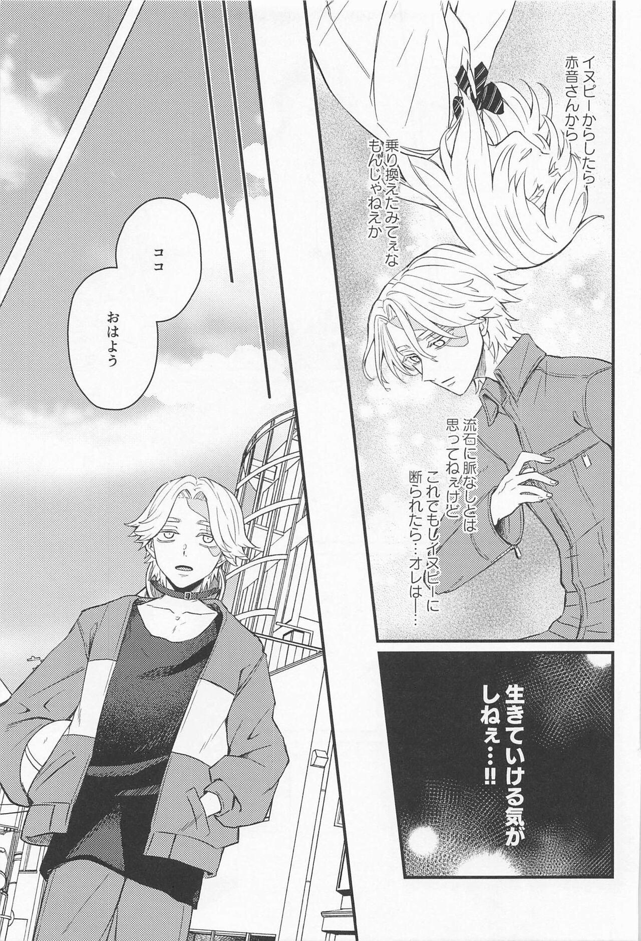 kimitsukamu、miriongorudo page 6 full