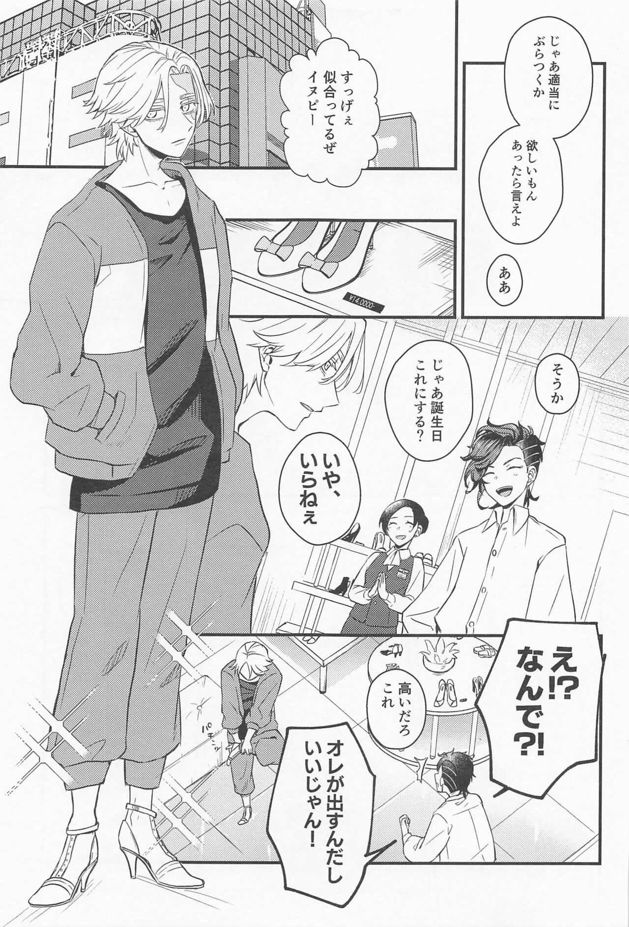 kimitsukamu、miriongorudo page 8 full