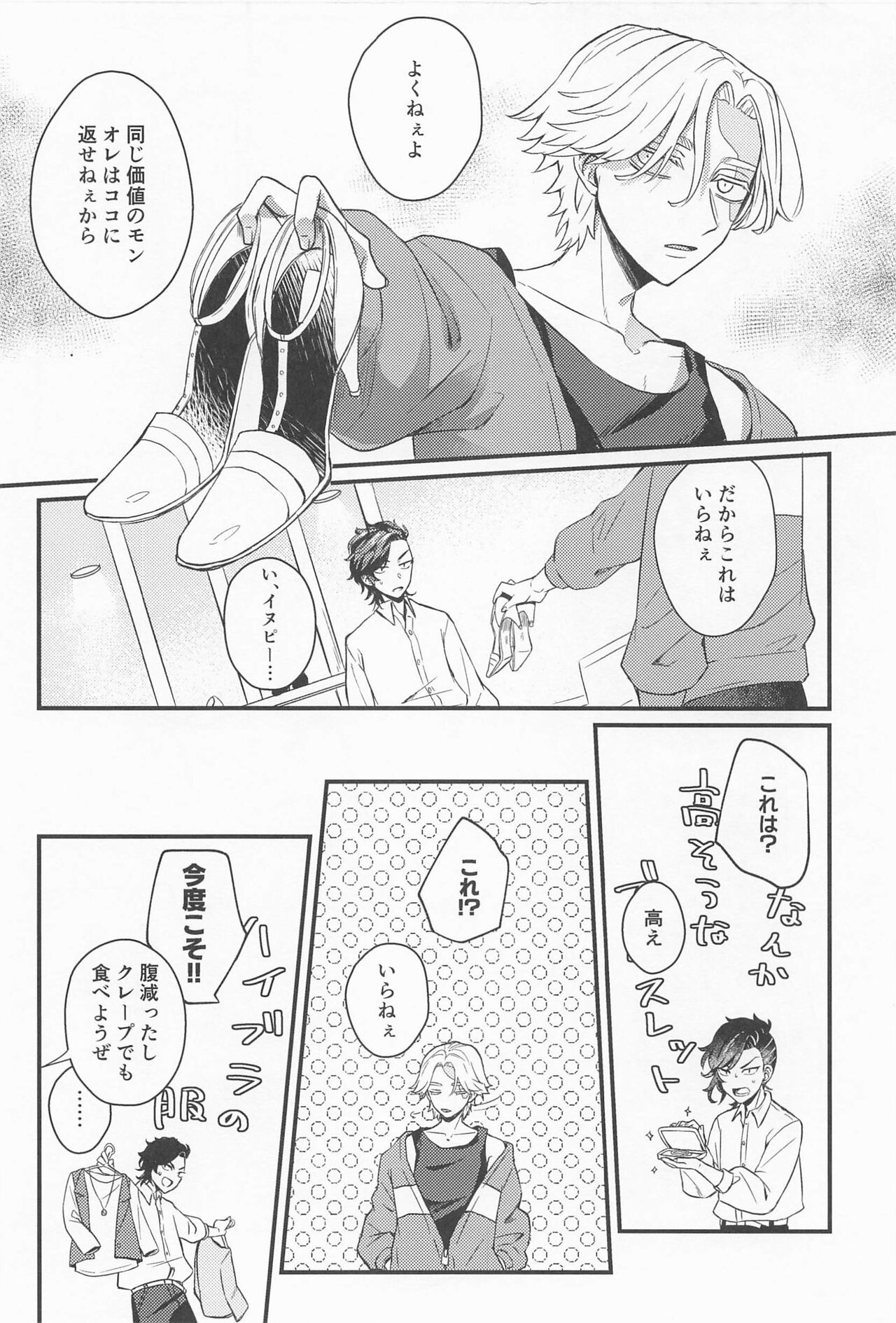 kimitsukamu、miriongorudo page 9 full