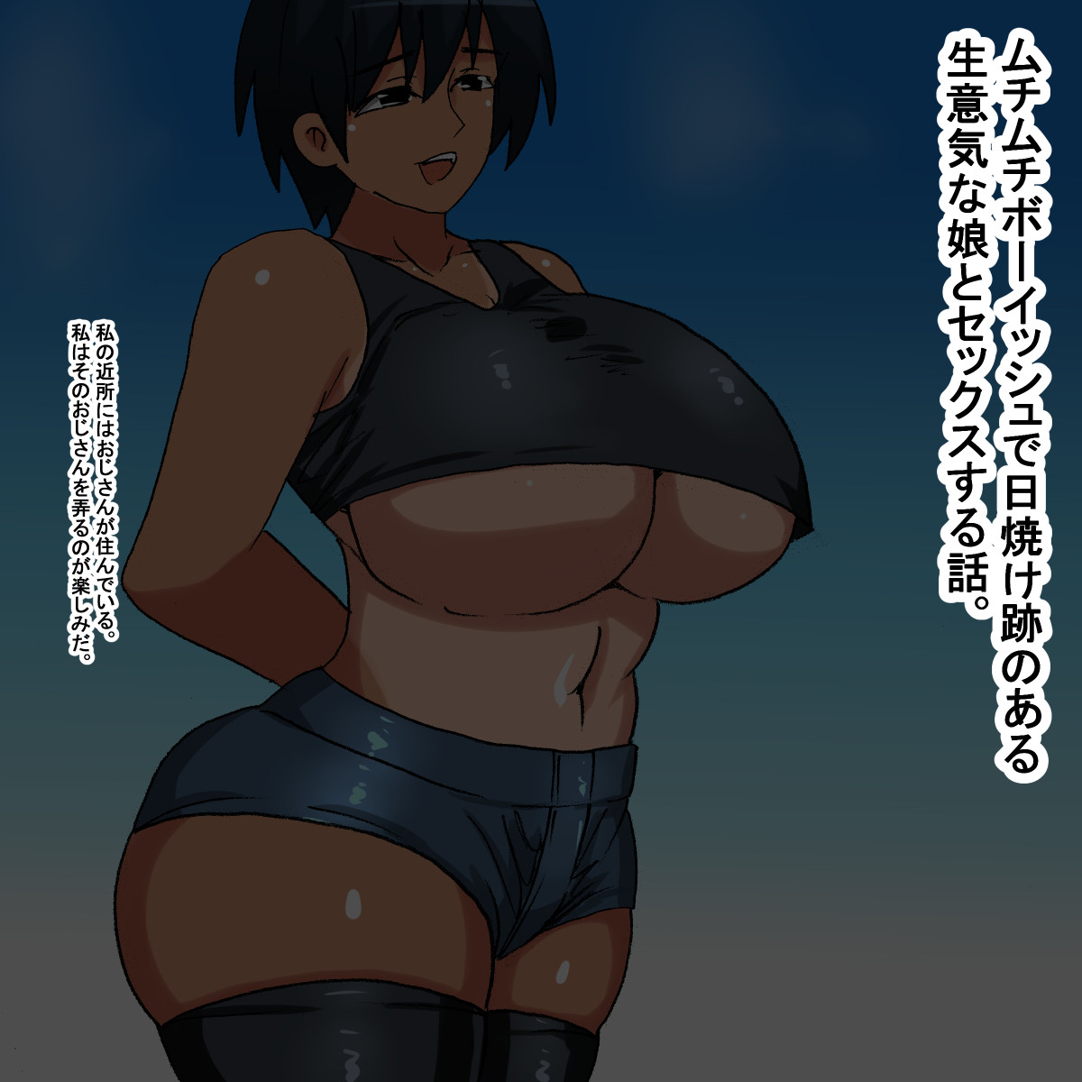 py Muchi Muchi Hiyake Ato Namaiki Musume page 2 full
