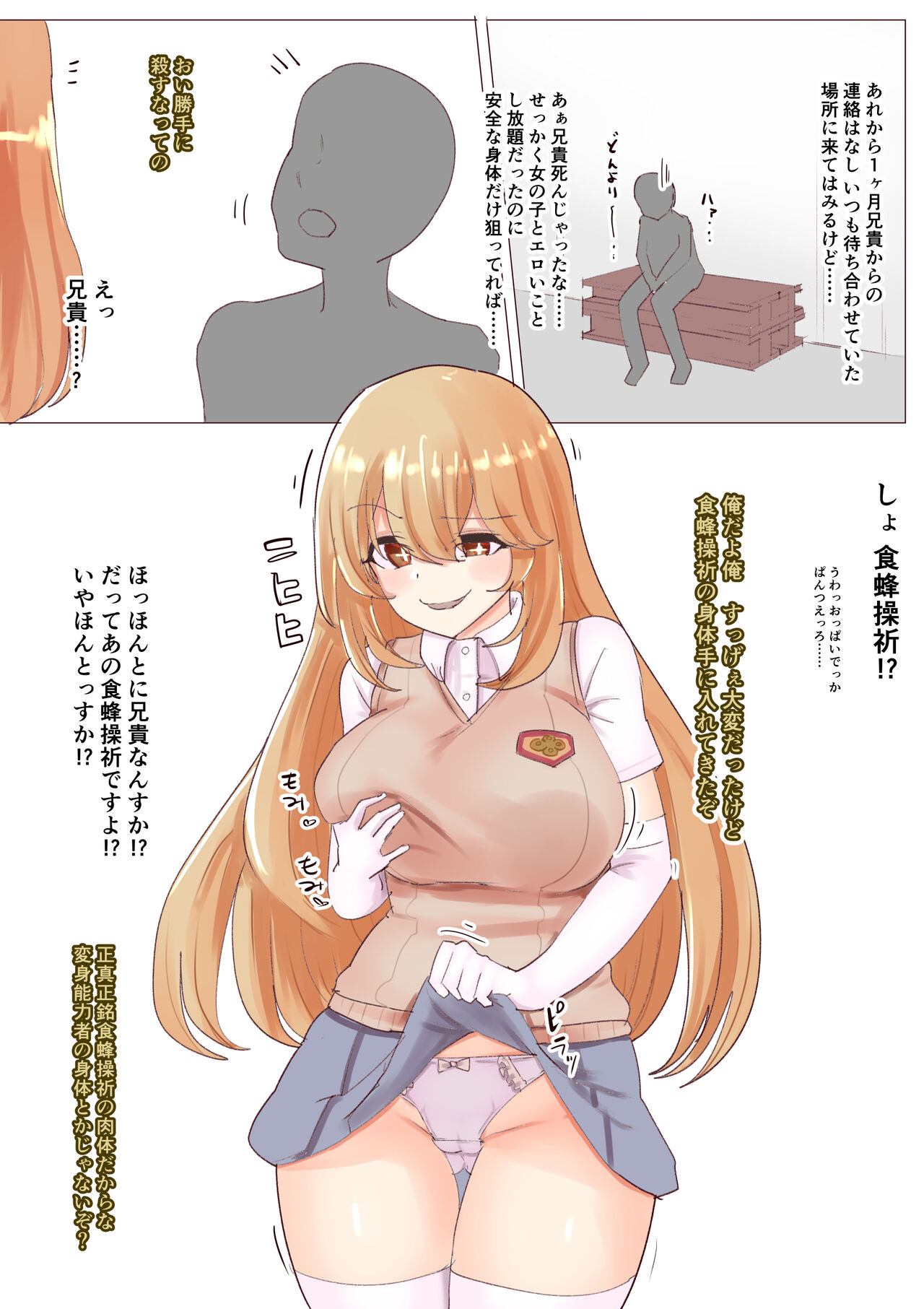 Tsuniverse  - March 2023 page 3 full