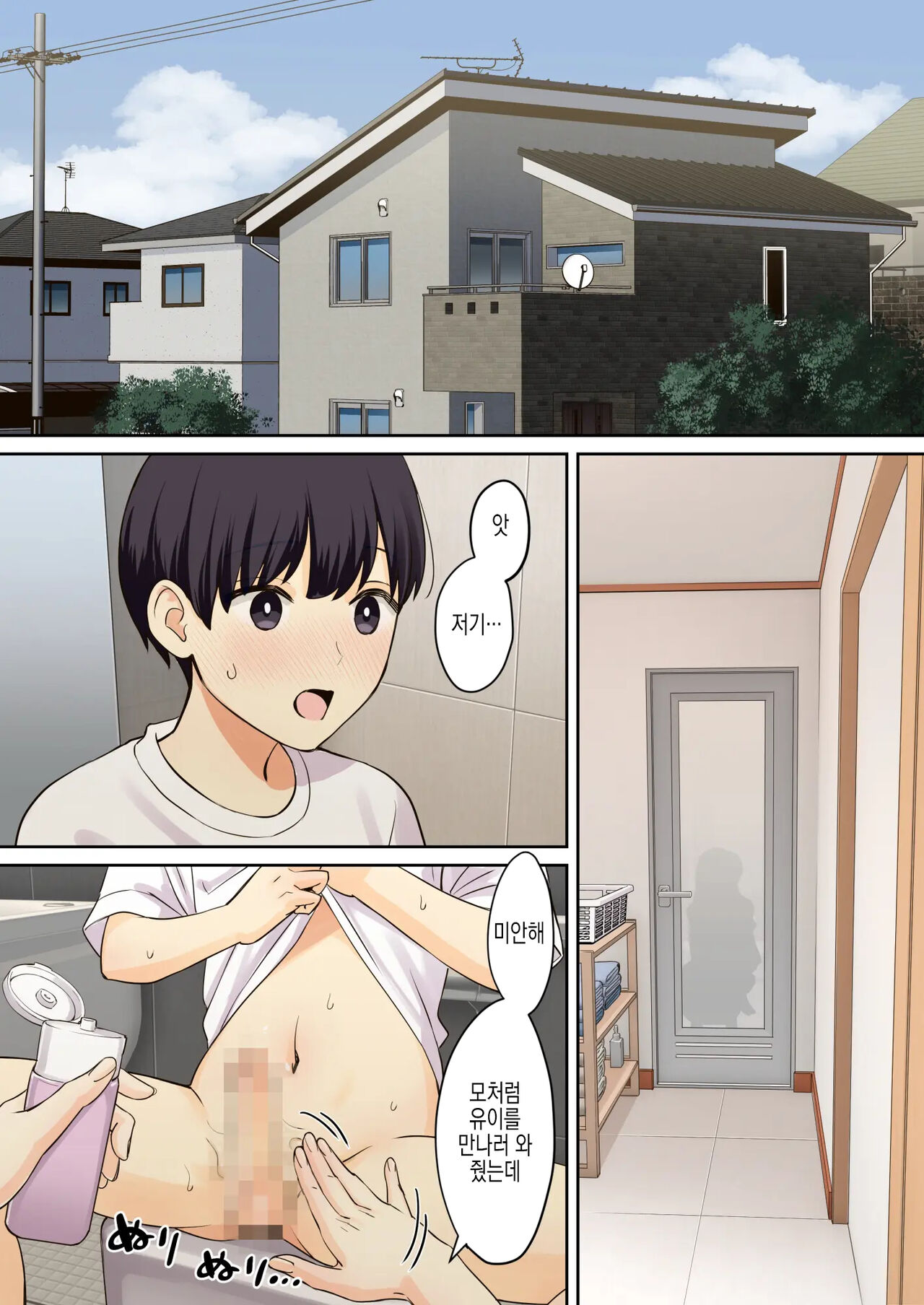 Kanojo no Okaa-san ni Doutei o Ubawareru Hanashi 2 | 그녀의 엄마에게 동정을 빼앗기는 이야기 2 page 5 full