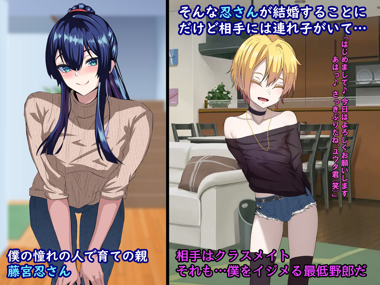 Ijimekko ni Otosareta Boku no Papa page 2 full