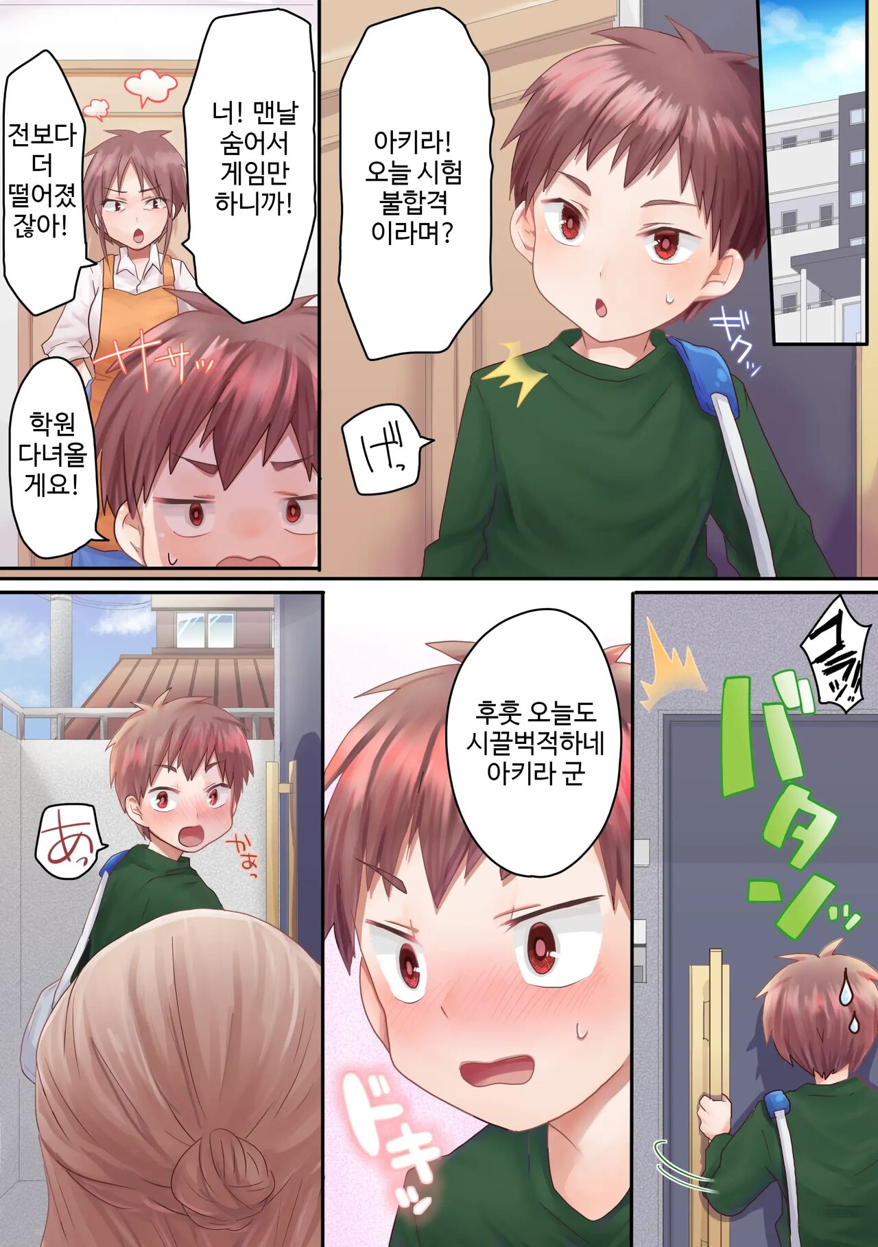 Onee-san no Tokubetsu Refle page 2 full